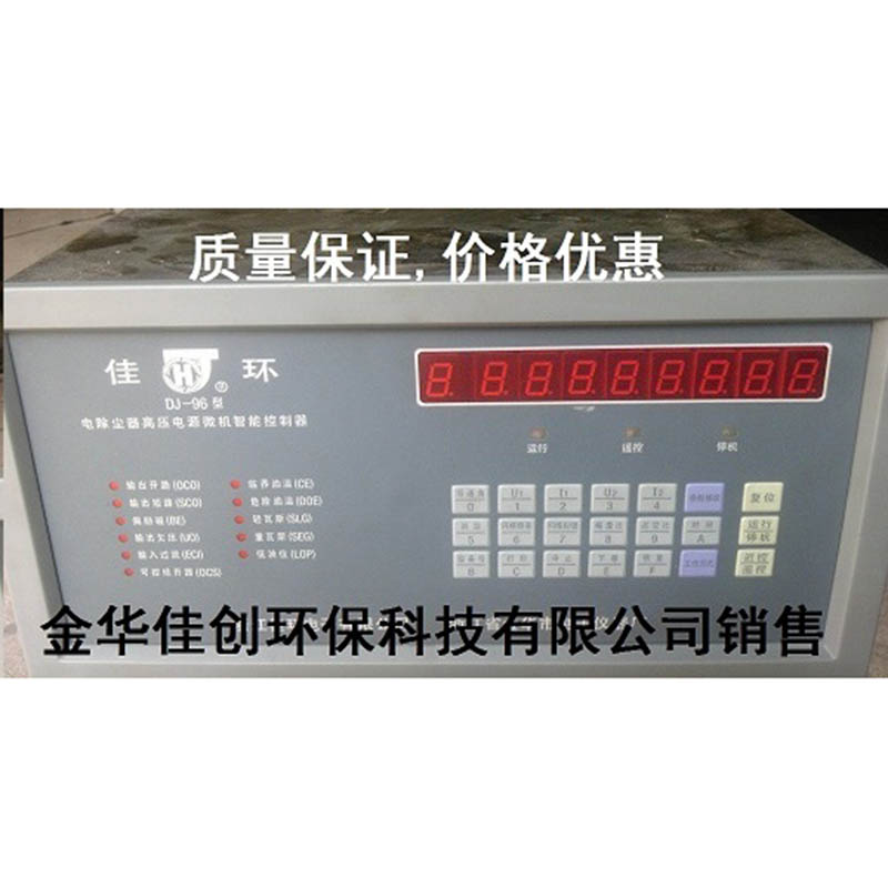 诸暨DJ-96型电除尘高压控制器